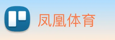 凤凰体育 Logo
